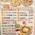 森のpizza Lodge - メニュー_2023年11月