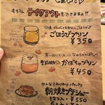 森のpizza Lodge - メニュー_2023年11月