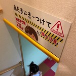 森のpizza Lodge - 店内（キッズスペース）_2023年11月