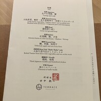 TERRACE 若草山 - 