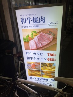 h Wagyuuyakiniku Beef Factory73 - 