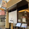 日本橋とんかつ 一 日本橋本店