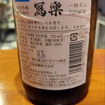 さけとアテ ちゆき - 