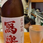 さけとアテ ちゆき - 