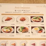 La Soeur AUX BACCHANALES - 2023年11月現在のモーニングメニュー