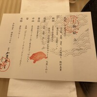 料亭か茂免 - 