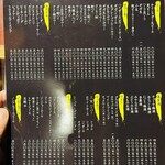 鳥小屋 - ドリンクメニュー