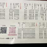 鳥小屋 - お食事メニュー