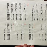 鳥小屋 - お食事メニュー