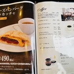 喫茶室ルノアール - メニュー