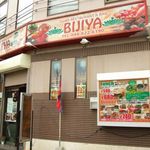 BIJIYA - 外観の様子はこちら！オレンジの看板が目印です。