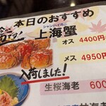 うなぎ処 京丸 - 