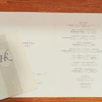 レストランひらまつ 博多 - 