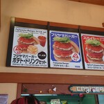 モスバーガー - 