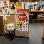 大衆スタンド 神田屋 - 