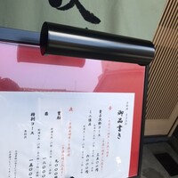 京料理 貴与次郎 - 