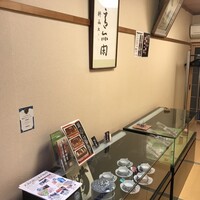 京料理 貴与次郎 - 