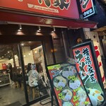 Yokohama Kakei Ramen Imamura Ya - 