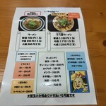 大分ラーメン十八番 - 