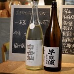 RICE BAR CRAFT SAKE LABO - 日本酒
