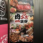 全席個室居酒屋 銀邸 - 