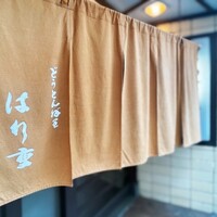 はり重 道頓堀本店 - 道頓堀の「はり重」さん♡
                    創業は大正八年、100年以上の歴史を持つ
                    黒毛和牛専門店です