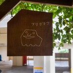 ヤマカスタンド - 