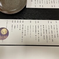 門前宿 和空 法隆寺 - 