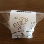 箱根・ルッカの森 - 焼きモンブラン（280円）