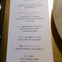 アルマーニ リストランテ - 