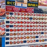 Uodon - ロープライス丼「81種類」どれでも 551円 均一です。