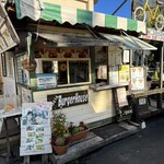 ゆふいんバーガーハウス - 