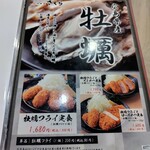 とんかつ神楽坂さくら - 季節限定