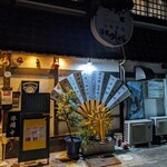 いけす割烹 つじくら - 