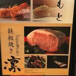 Shibuya Teppanyaki Rin - 