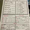 鯛家 新潟店