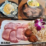 個室 牛タン 海鮮 居酒屋 飲み放題 東北商店 - 