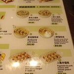 DING TE LE - メニュー