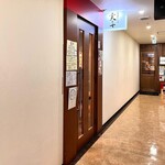 お料理とお酒 実りや - 外観