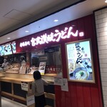 宮武讃岐うどん - 