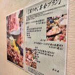 お料理とお酒 実りや - メニュー