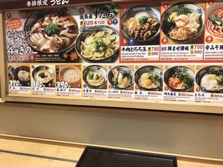 h Miyatake Sanuki Udon - 