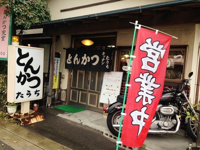 キッチンたうち 柚木 静岡鉄道 とんかつ 食べログ