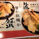 Nihombashi Tendon Isshin - 