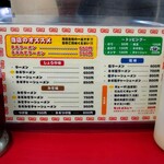 ラーメンショップ - 