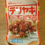 ディオ - テリヤキミートボール 標準9個入 (税抜)63円 (2023.11.20)