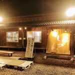 中華そば よしかわ - 中華そば よしかわ 上尾店　夜の外観