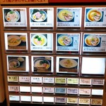 中華そば よしかわ - 中華そば よしかわ 上尾店　店の外にある券売機