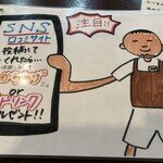 Izakaya Masa - 