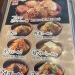 麺場 田所商店 - 